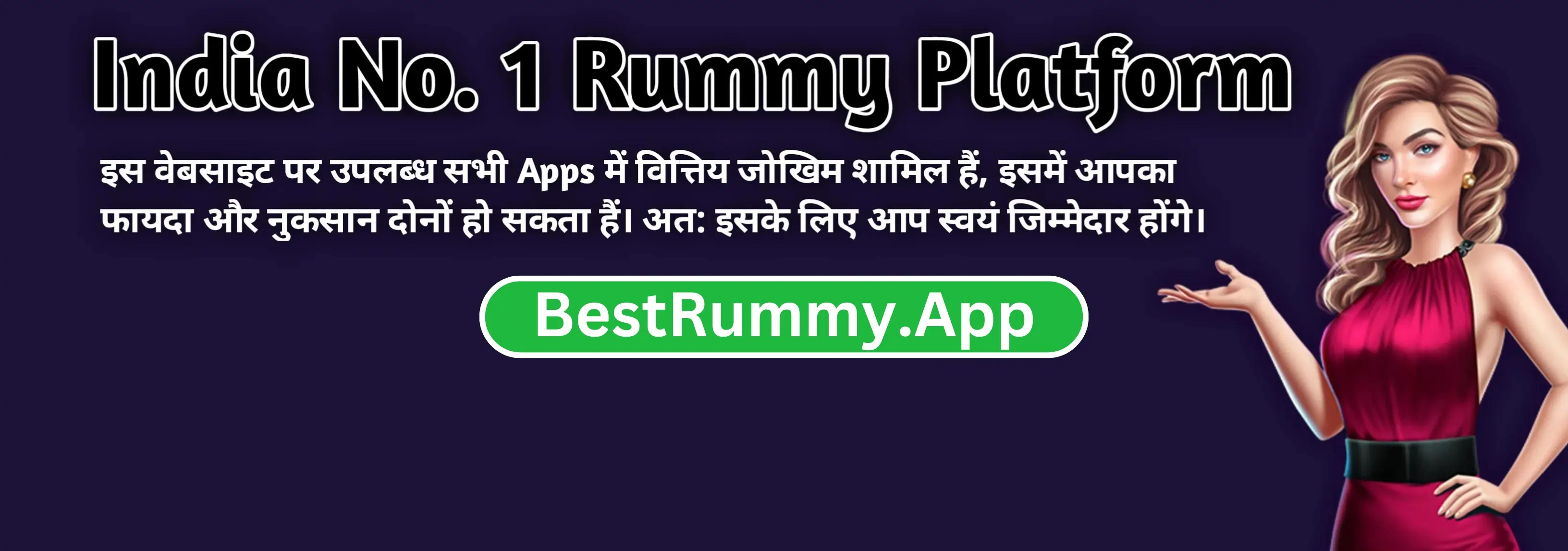 Sarkari Rummy